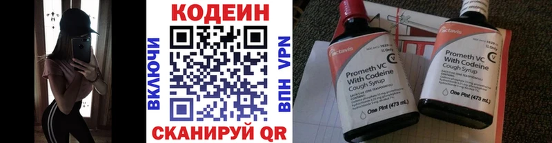 Codein Purple Drank  хочу   Окуловка 