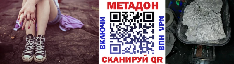 kraken онион  Окуловка  МЕТАДОН VHQ  купить наркотик 